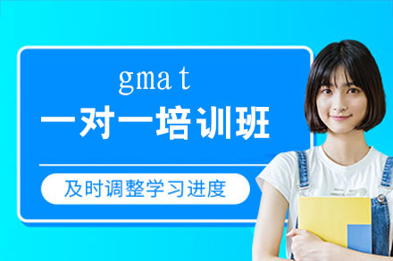 郑州英语培训-郑州gmat一对一培训班