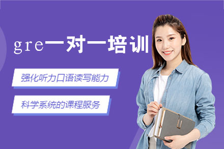 郑州英语培训-郑州gre一对一培训班