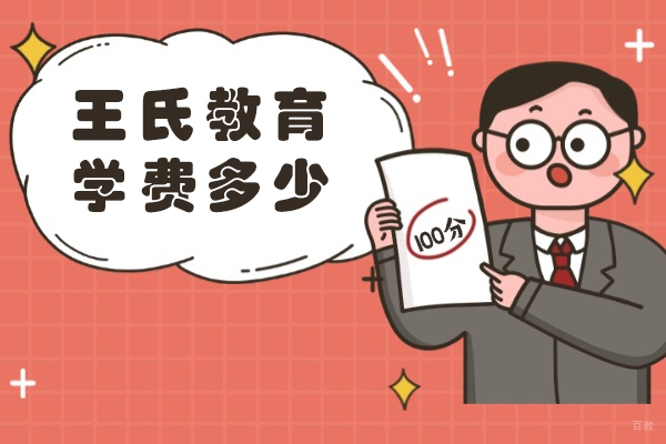 重庆影视传媒-重庆王氏教育学费多少