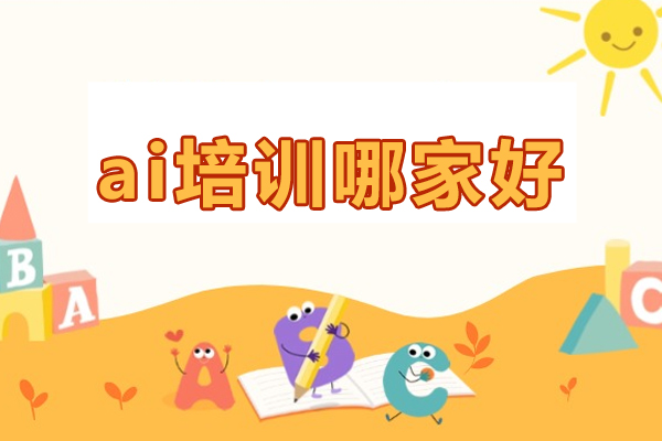 北京ai培訓哪家好-融躍教育
