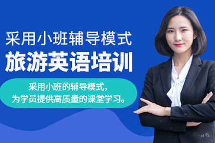 成都51talk_成都旅游英语口语辅导