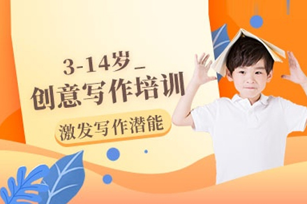 兒童創意寫作課程