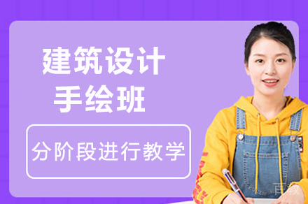 重庆建筑设计手绘培训 | 零基础进阶到专业表现技法