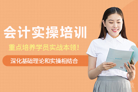 兰州资格认证培训-兰州会计实操培训班