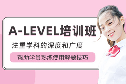 A-level课程培训班