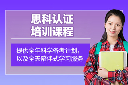 濟南思科認證培訓課程