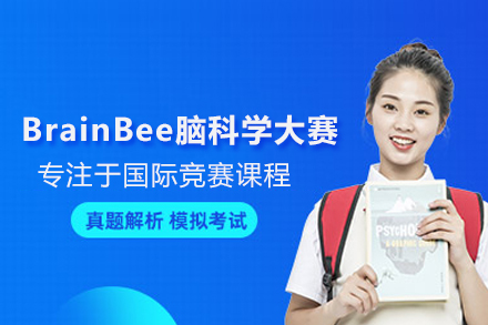 BrainBee腦科學大賽課程