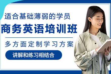 兰州英语培训-兰州商务英语培训班