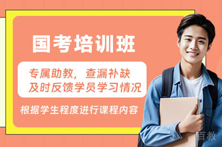 兰州资格认证培训-兰州国家公务员考试培训班