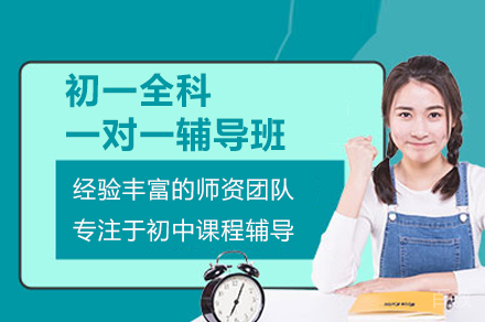 广州龙文教育初一全科辅导课程深度解析