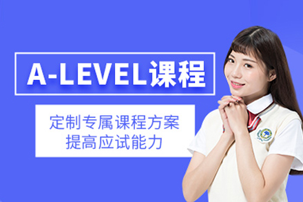 A-level課程培訓(xùn)班