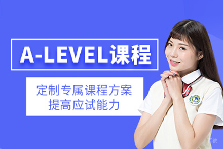 A-level课程培训班