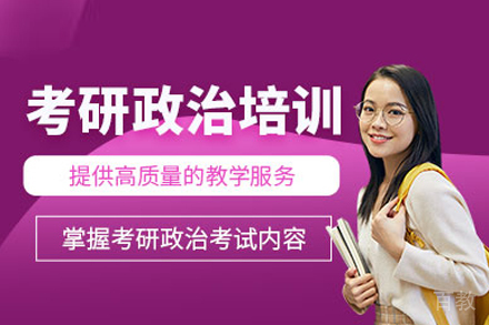 考研政治高效突破指南:核心考点与实战技巧全解析