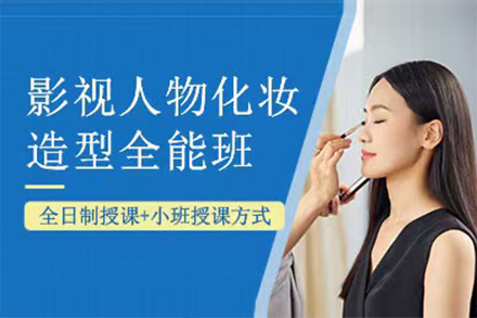 上海影楼综合培训班