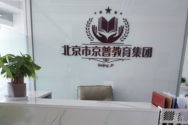 前台环境