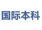 英国桑德兰大学国际本科