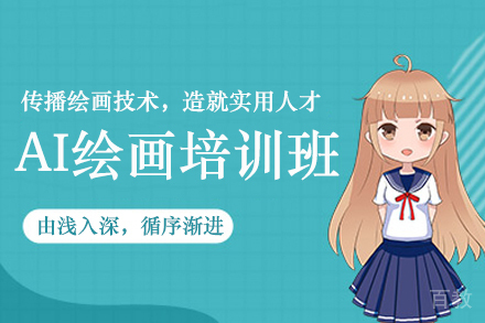 AI绘画技能精修课程|从零基础到商业项目实战指南