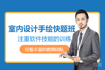武汉室内设计手绘特训营|透视技法与快题表达深度解析
