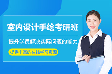 武汉汉武手绘考研班深度解析:5大核心模块打造设计精英