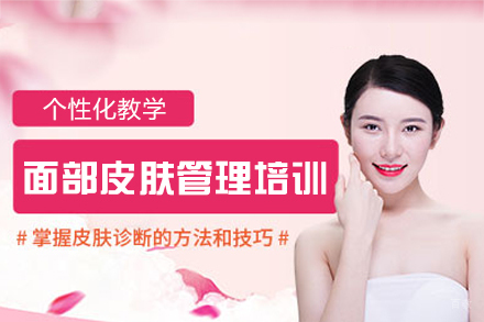 厦门金善化妆学校_厦门面部皮肤管理培训班