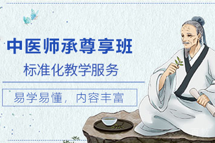 贵阳中医师承线上研修课程深度解析