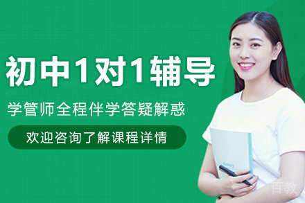 哈尔滨初中一对一辅导课程体系深度解析