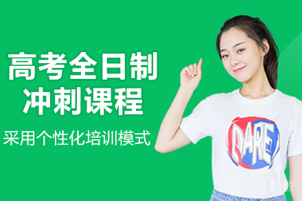 哈尔滨高考冲刺班深度解析:智能提分系统如何助力录取