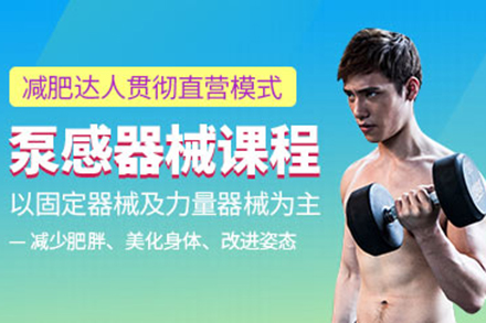 青島泵感器械培訓課程