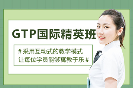 成都为明国际部GTP精英班：实践驱动的国际化人才培育体系解析
