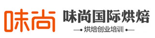 广州市味尚烘焙
