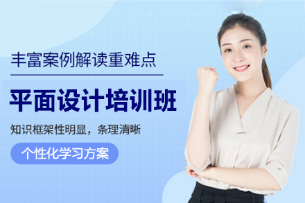 西安时青教育_西安平面设计培训班