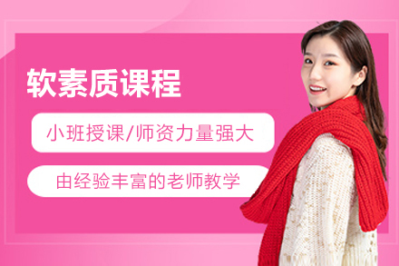 厦门高中软素质提升课程全解析：人际管理·情绪健康·全球竞争力三维培养