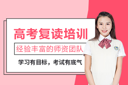 武汉远博高考复读培训全解析：从知识补漏到心态调整的完整成长方案