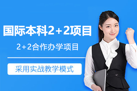 美国凯泽大学国际本科2+2项目