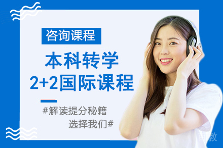 揭秘凯泽大学2+2国际课程:全球化教育的黄金跳板