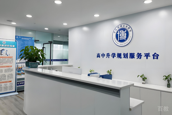 武汉博翱教育国际本科前台接待区环境展示