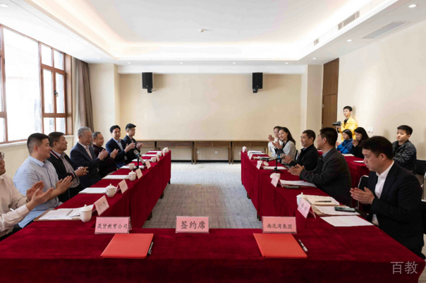 会议环境