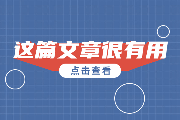 出国留学就职方向有哪些-出国留学行业前景怎么样