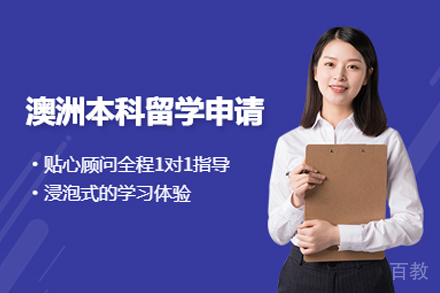 澳大利亚本科留学全解析:申请攻略与院校优势指南