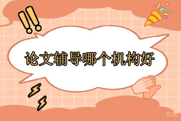 武汉中创蓝论文辅导深度解析-核心期刊到科研基金全流程指导