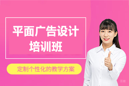 南昌平面广告设计培训班