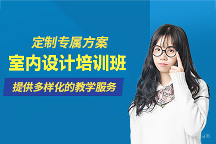 南昌璟周时代教育_南昌室内设计培训班