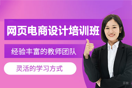 南昌璟周时代教育_南昌网页电商设计培训班