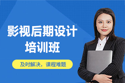南昌影视后期设计培训班