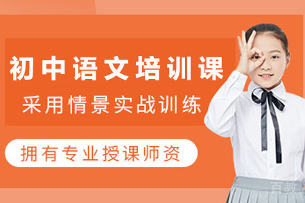 上海初中语文1对1辅导精讲课程