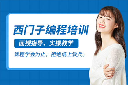 上海西门子PLC编程培训班