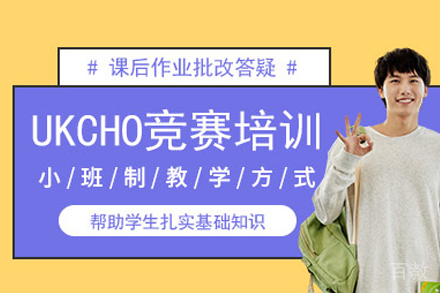 UKCHO化学竞赛课程深度解析:竞赛优势与学术提升路径