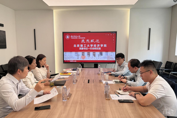 SQA项目中心赴华东师范大学开放教育学院调研