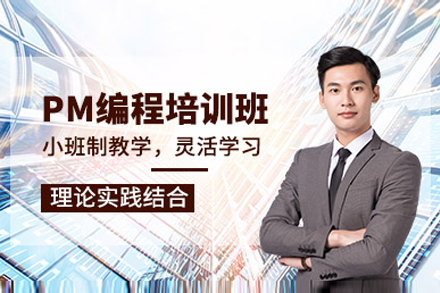 上海powermill编程培训班