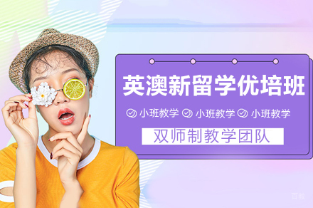 浙江曼大教育_浙江大学英澳新留学优培班
